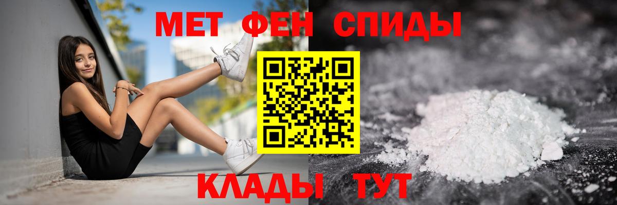 Северодвинск  АМФ Premium  Amphetamine  Вход с VPN 