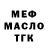 МЕФ кристаллы Volker Block