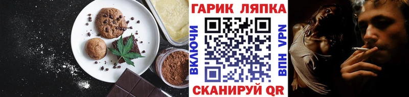 Еда ТГК марихуана Северодвинск