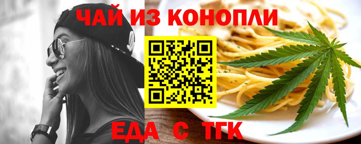 Северодвинск  Cannafood конопля  Вход с VPN 