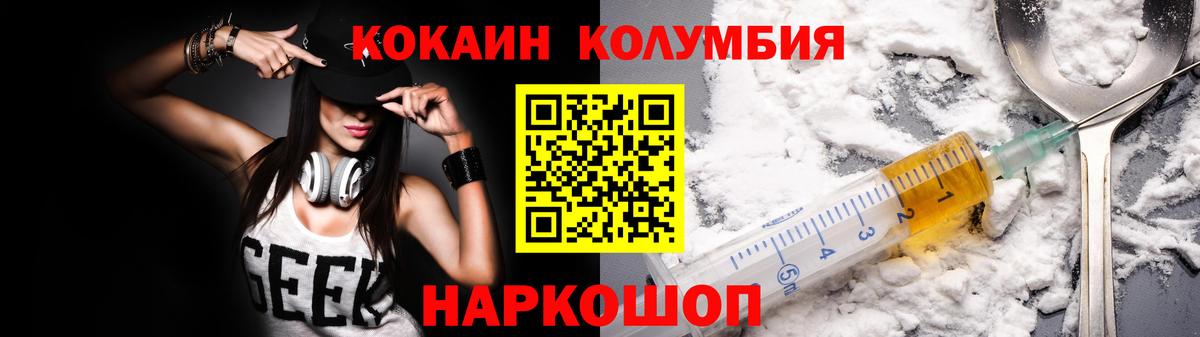 Cocaine FishScale Северодвинск
