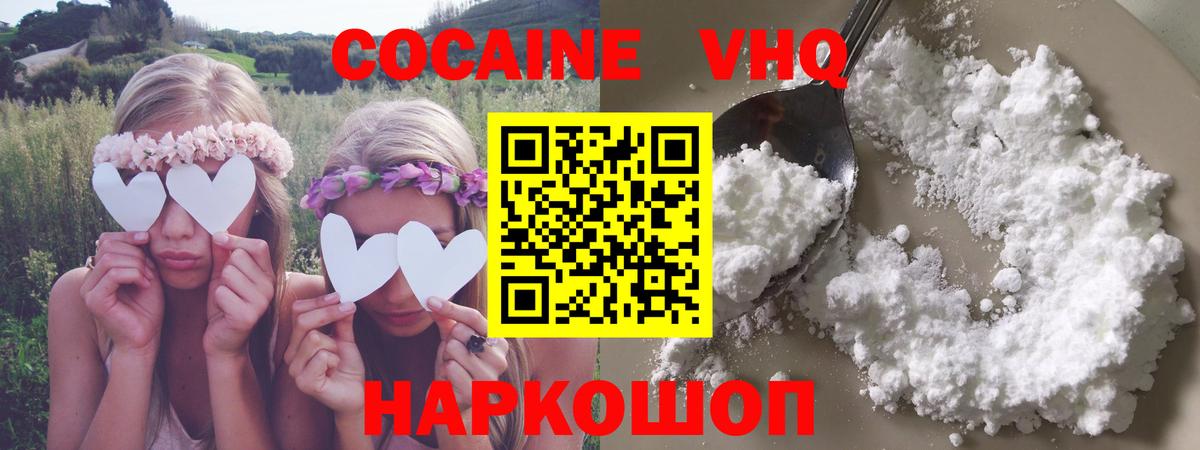 КОКАИН  КОКАИН Эквадор  Вход с VPN  Северодвинск  Кокаин Колумбийский 