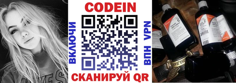 где купить наркотик  Северодвинск  kraken зеркало  сайты даркнета состав  Кодеиновый сироп Lean напиток Lean (лин) 