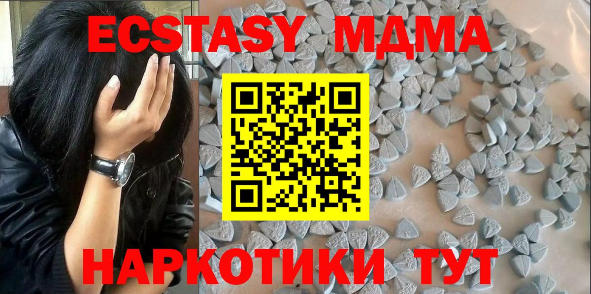 Экстази Philipp Plein  ЭКСТАЗИ  наркота  Вход с VPN  ЭКСТАЗИ mix  Северодвинск 