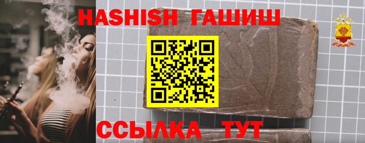 ГАШ Premium  ГАШ Premium  Северодвинск  Вход с VPN 