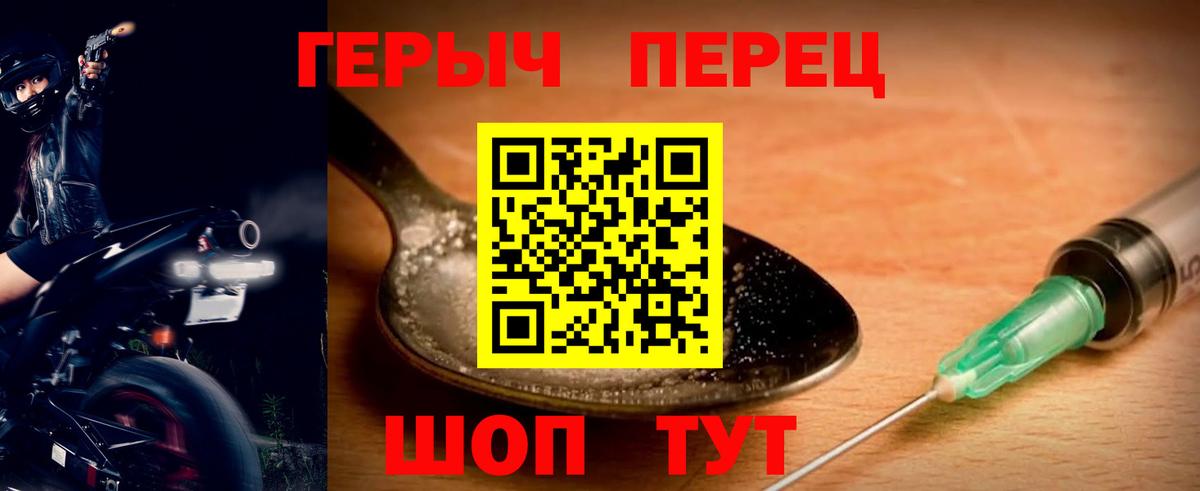 Героин гречка  Вход с VPN  Героин  Северодвинск 