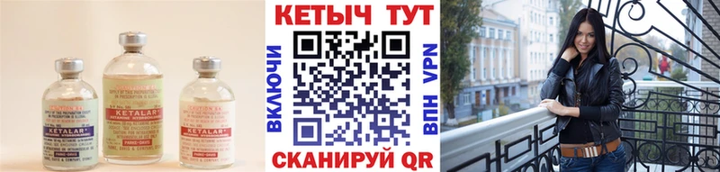 КЕТАМИН VHQ  Северодвинск 
