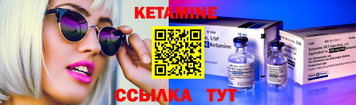 КЕТАМИН ketamine Северодвинск