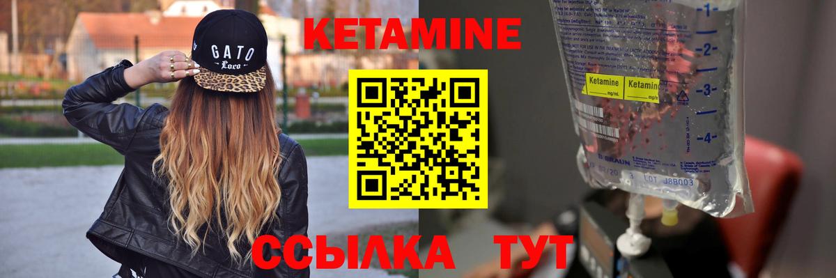 Северодвинск  Кетамин VHQ  Вход с VPN  Кетамин ketamine 