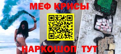 MESCALINE Рузаевка