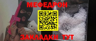 MESCALINE Рузаевка
