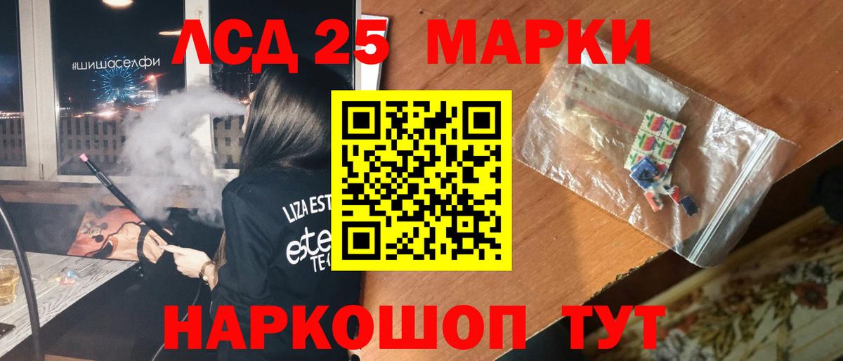 LSD-25 экстази кислота Северодвинск