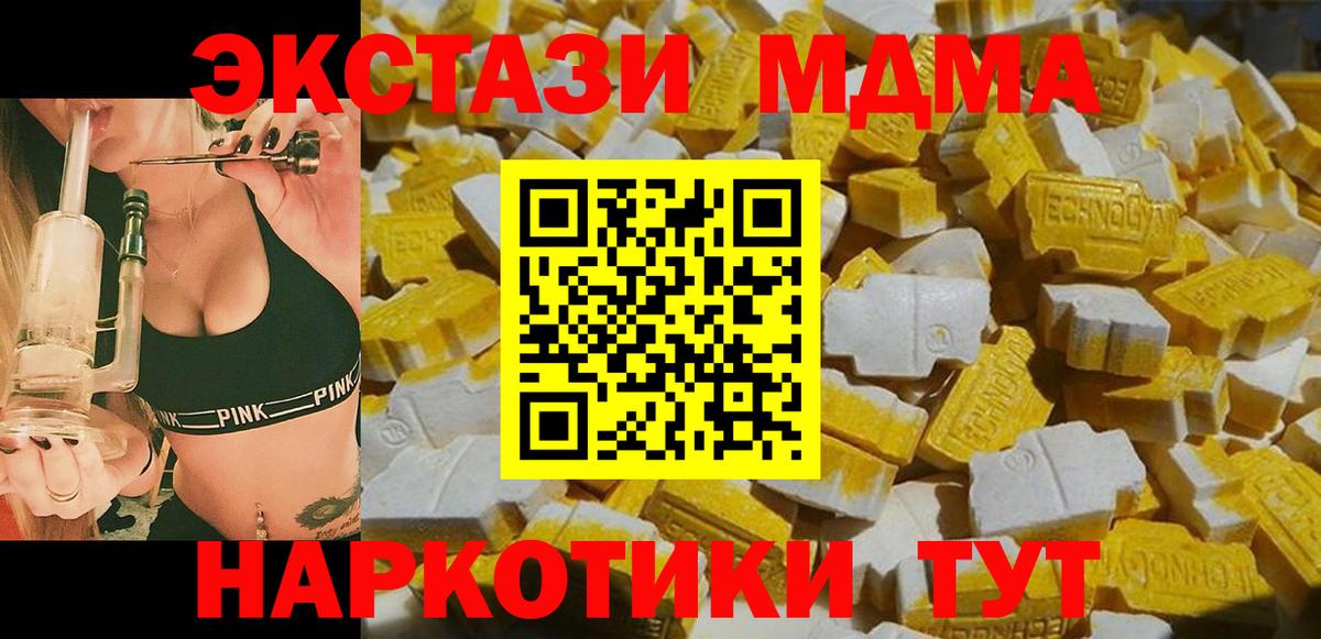 MDMA crystal Северодвинск