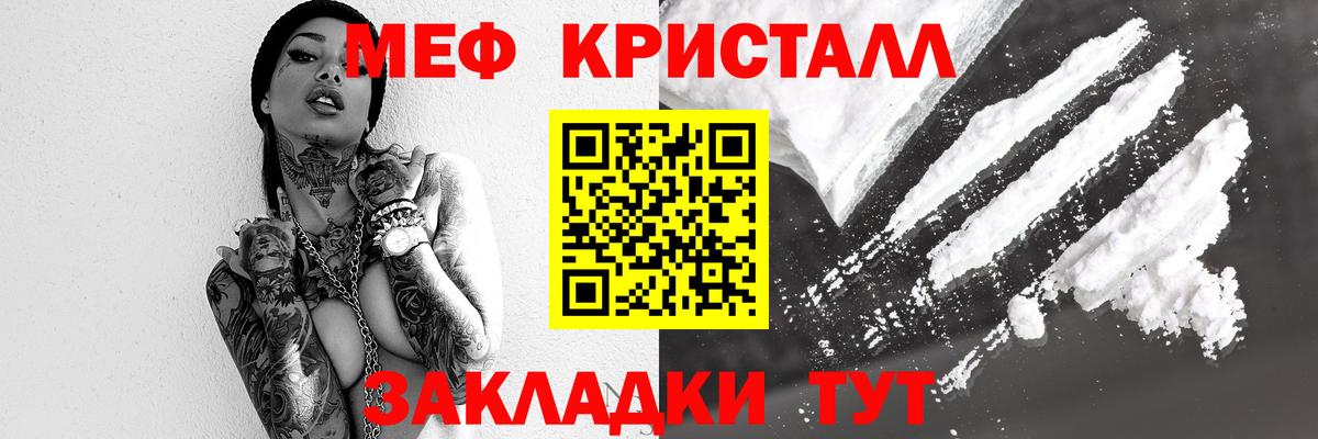 Меф мяу мяу кристаллы Северодвинск