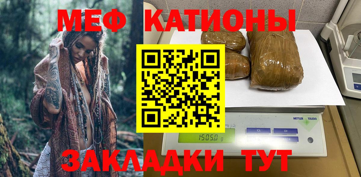 Мефедрон  Вход с VPN  Мефедрон 4 MMC  Северодвинск  Меф VHQ  МЯУ-МЯУ 
