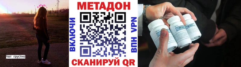 МЕТАДОН мёд купить наркоту Северодвинск