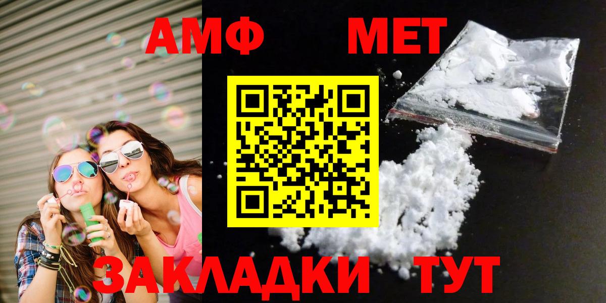 Северодвинск  Метамфетамин винт  Метамфетамин винт  Вход с VPN 