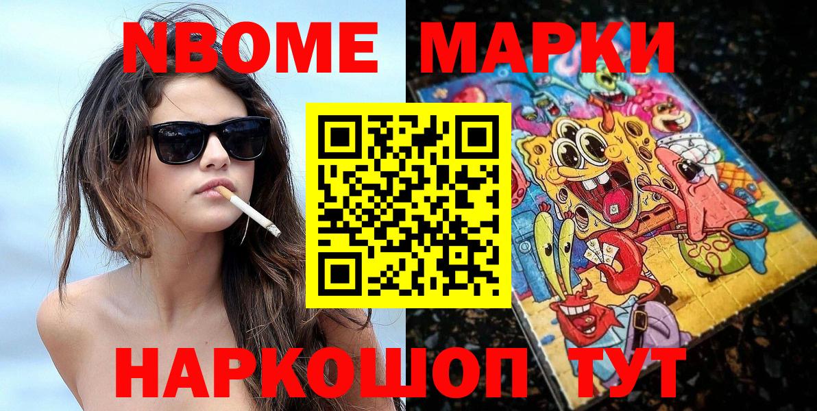 Северодвинск  Наркотические марки  Вход с VPN  Марки 25I-NBOMe 1500мкг 