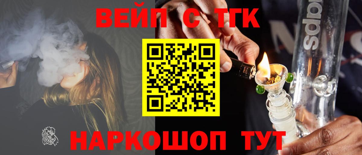 Северодвинск  ТГК концентрат  ТГК гашишное масло  Вход с VPN 