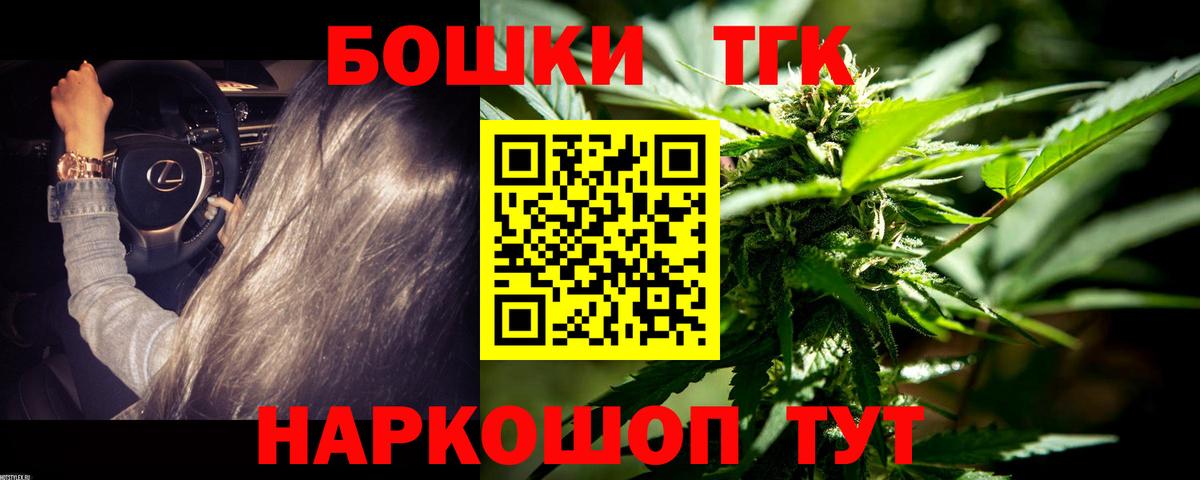 Бошки Шишки планчик  Бошки Шишки ГИДРОПОН  Вход с VPN  Каннабис марихуана  Северодвинск 